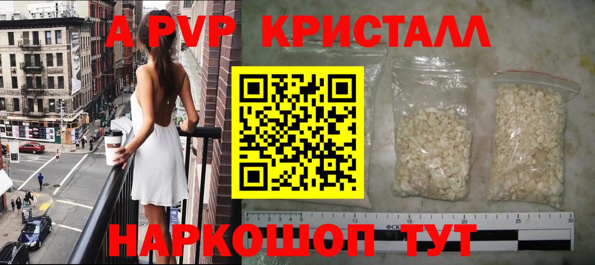 А ПВП СК Вольск