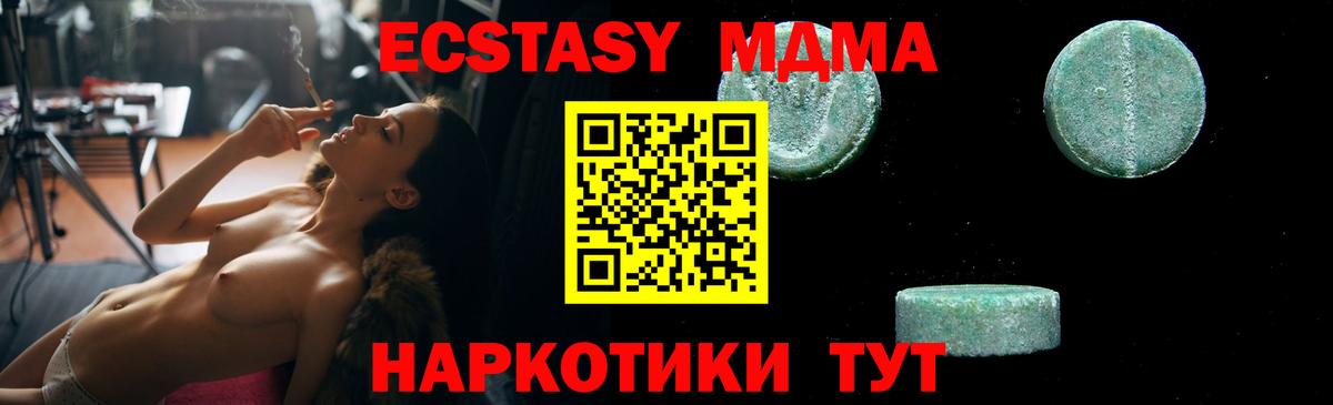 MDMA молли  Вход с VPN  MDMA  MDMA Molly  Вольск 