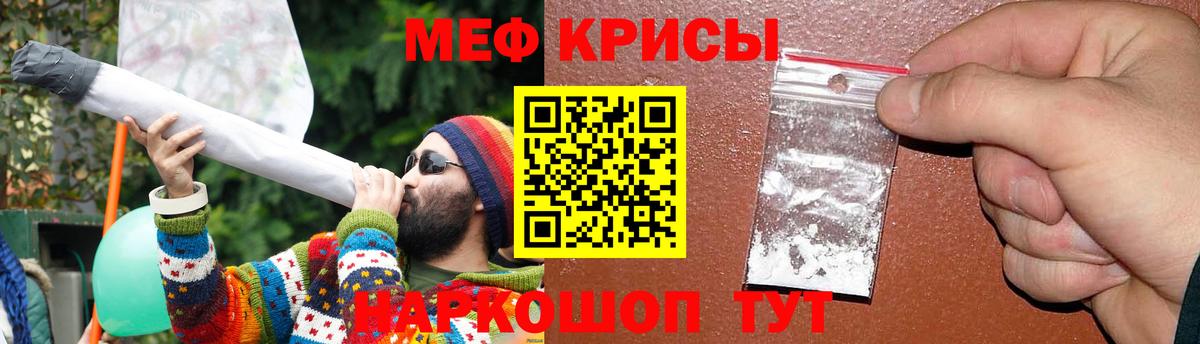 Меф  МЕФ VHQ  Вход с VPN  Меф мяу мяу  Вольск 