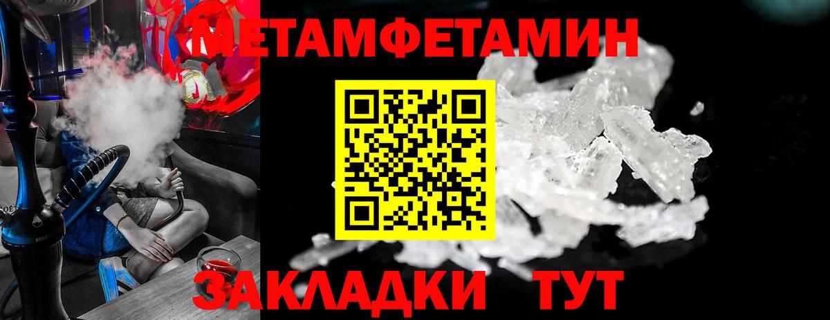 Вольск  Метамфетамин винт  Вход с VPN 
