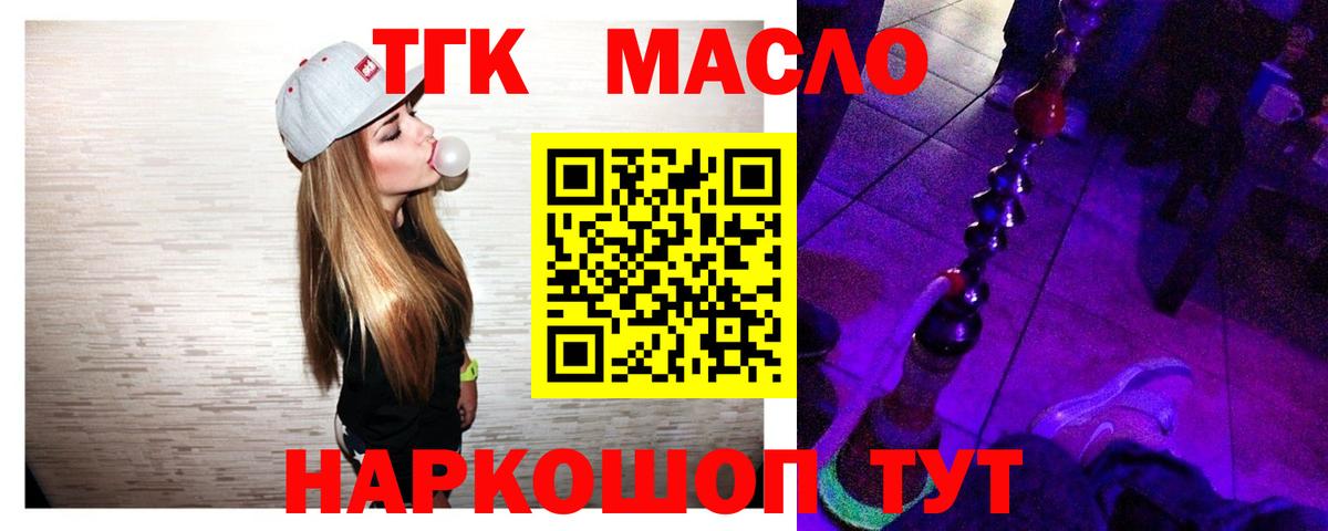 ТГК Wax Вольск