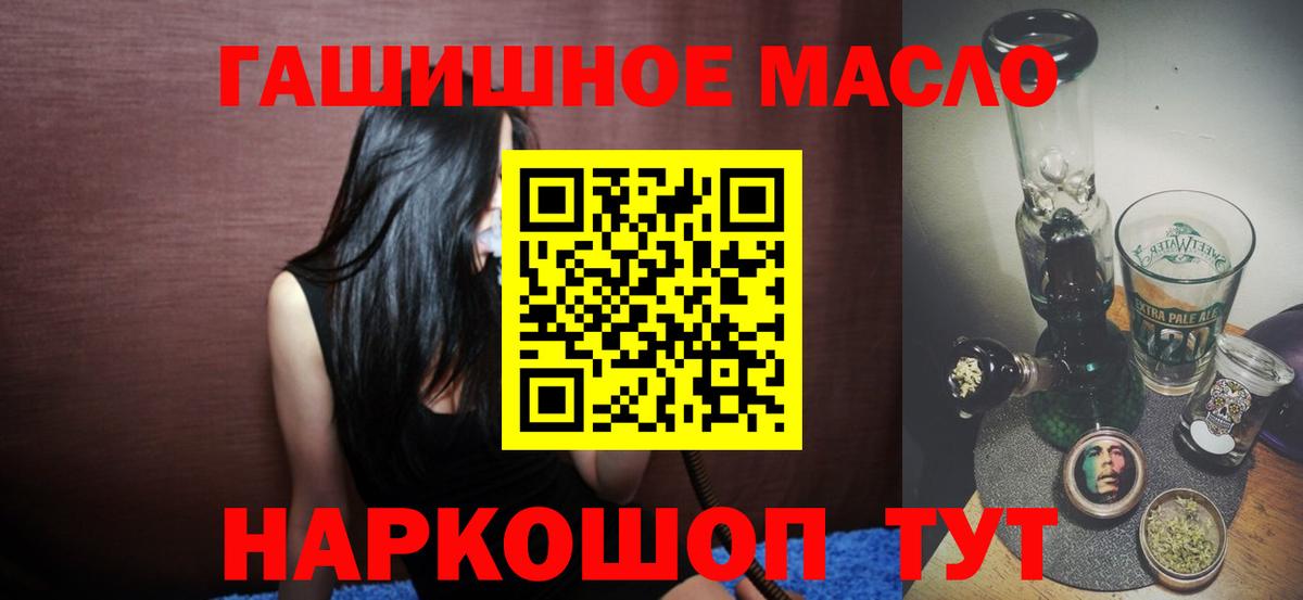 ТГК жижа  ТГК THC oil  Вход с VPN  Вольск 